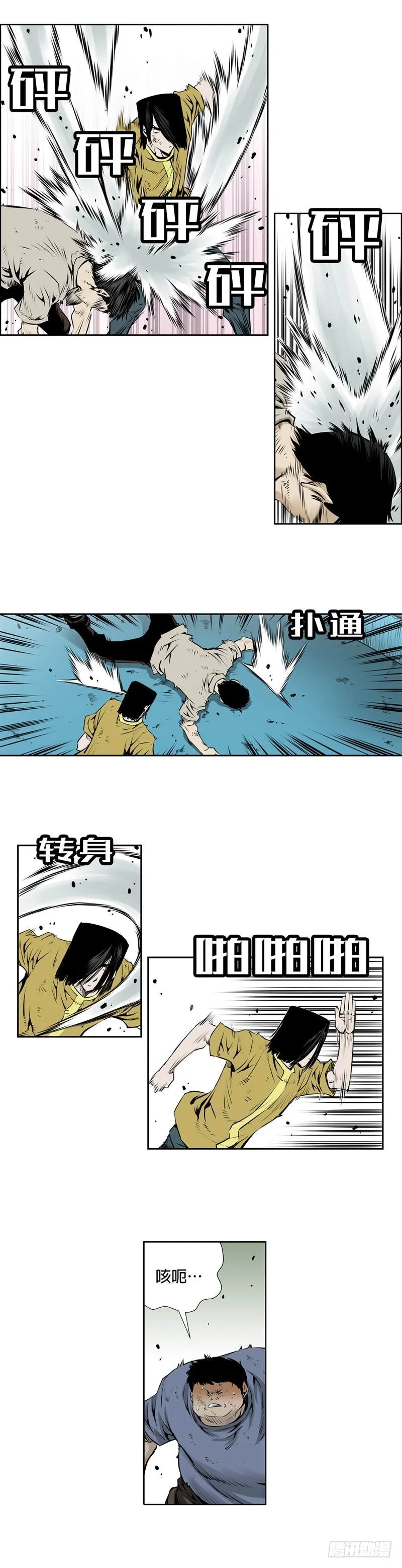 第九十八话 第5页