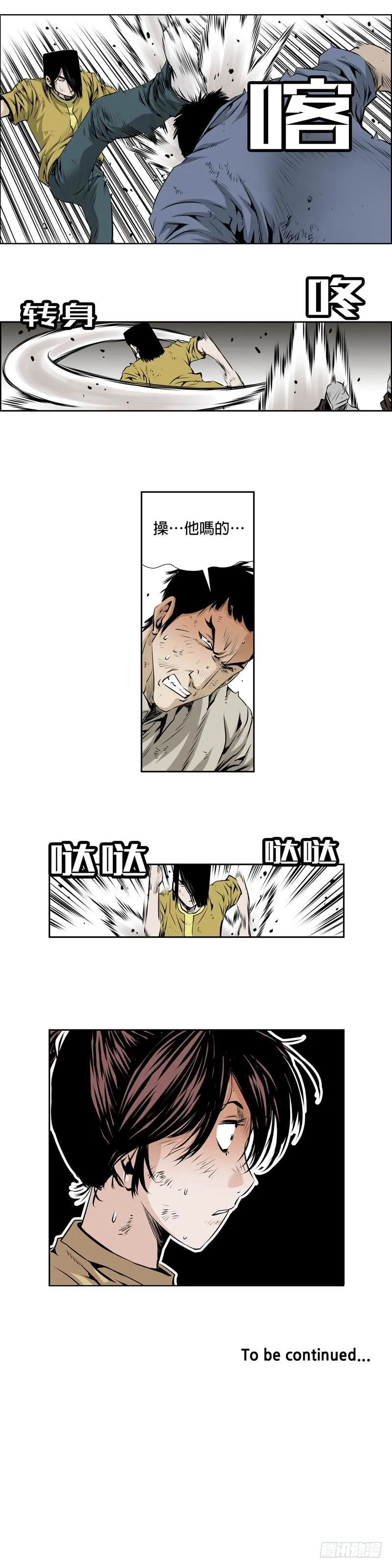第九十八话 第6页