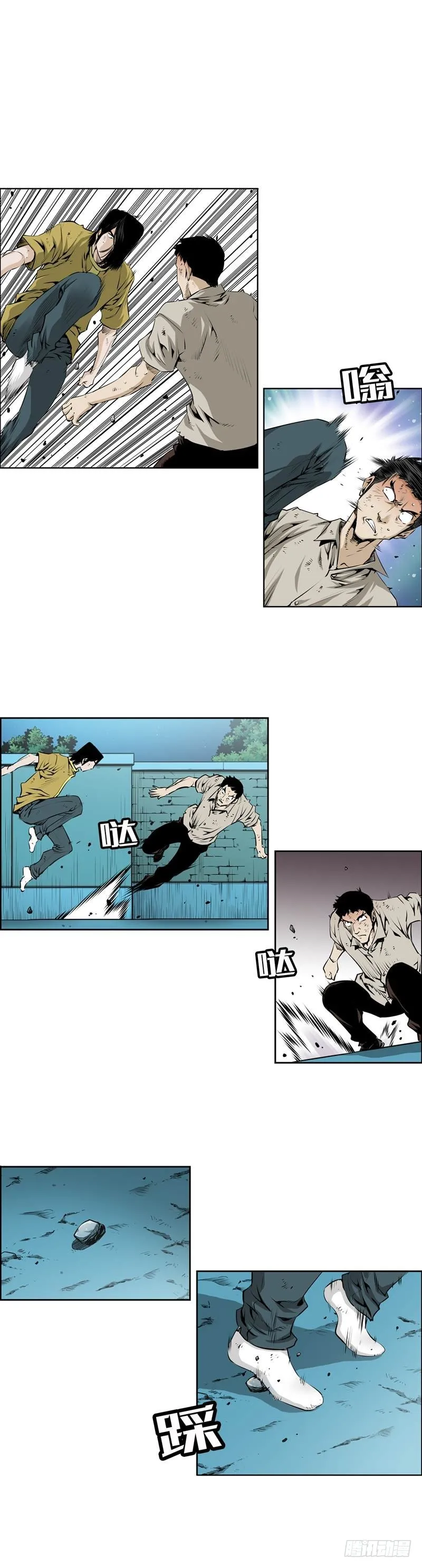 第九十九话 第2页