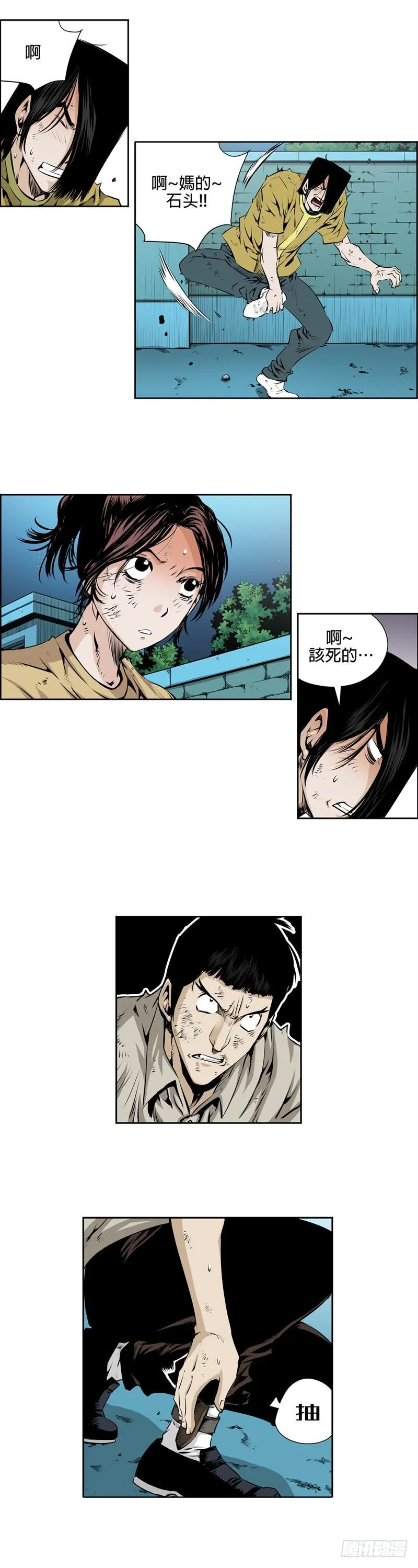 第九十九话 第3页