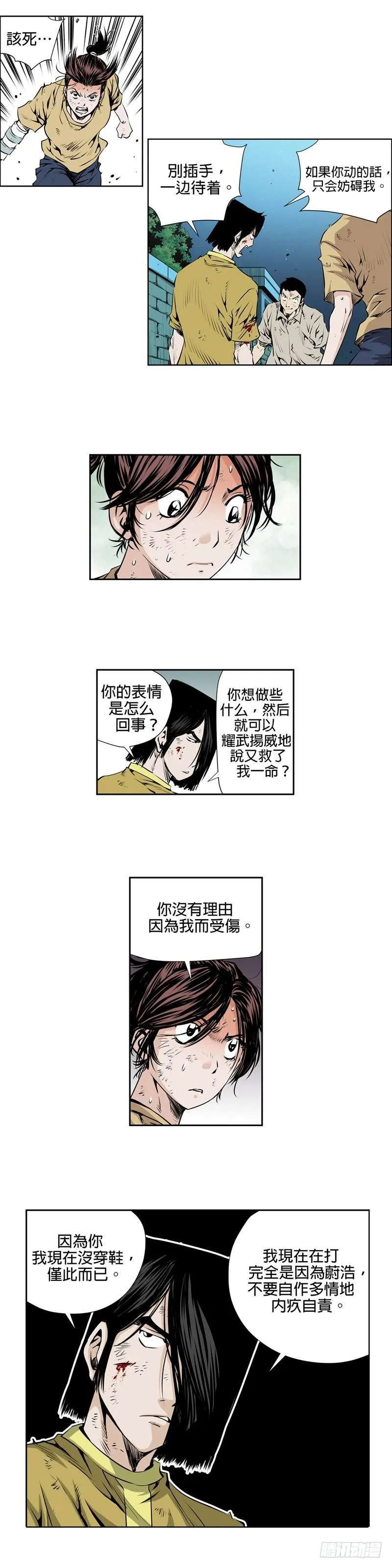 第九十九话 第6页