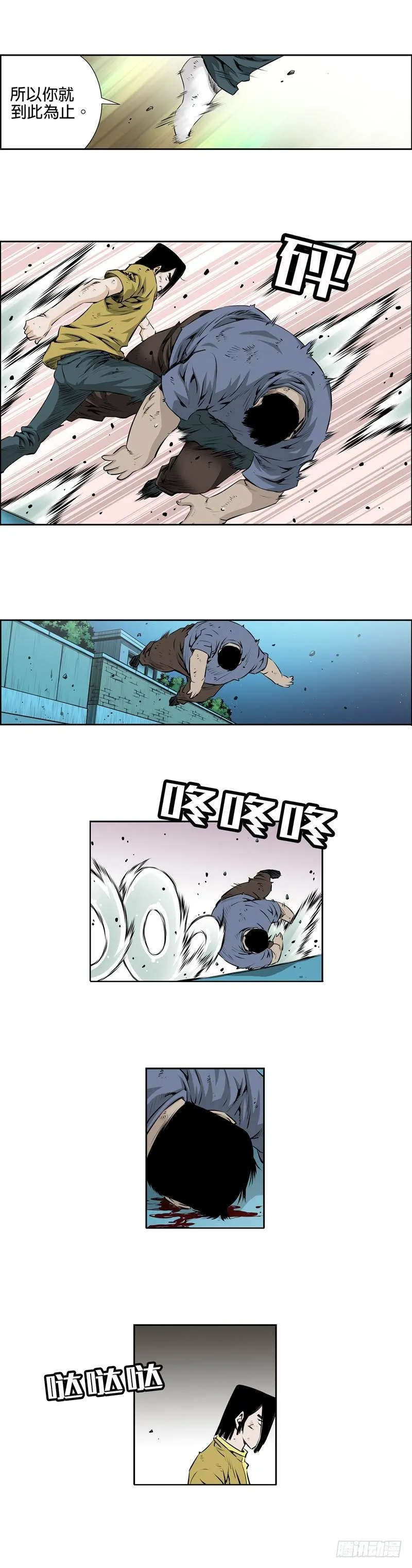 第一百话 第4页