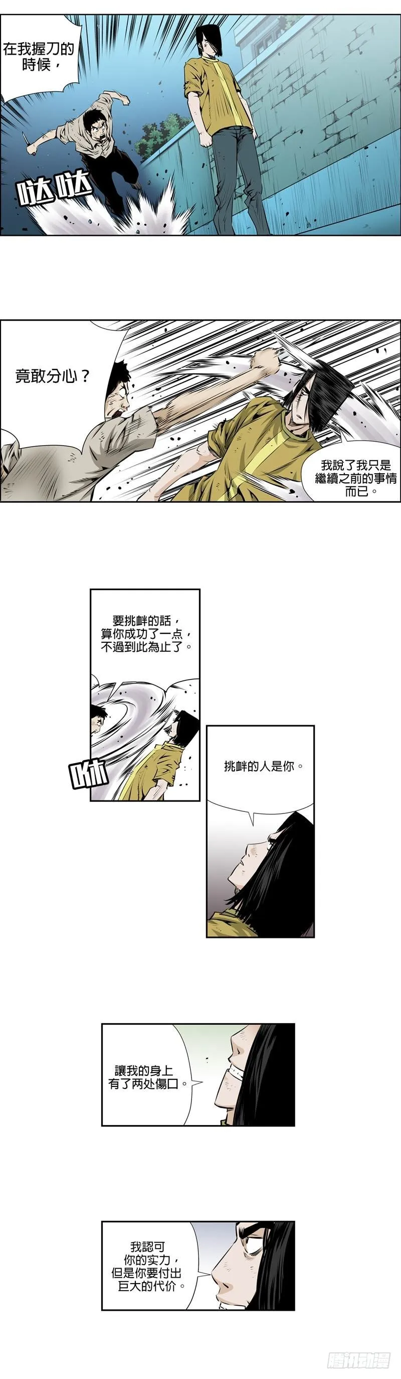 第一百话 第5页