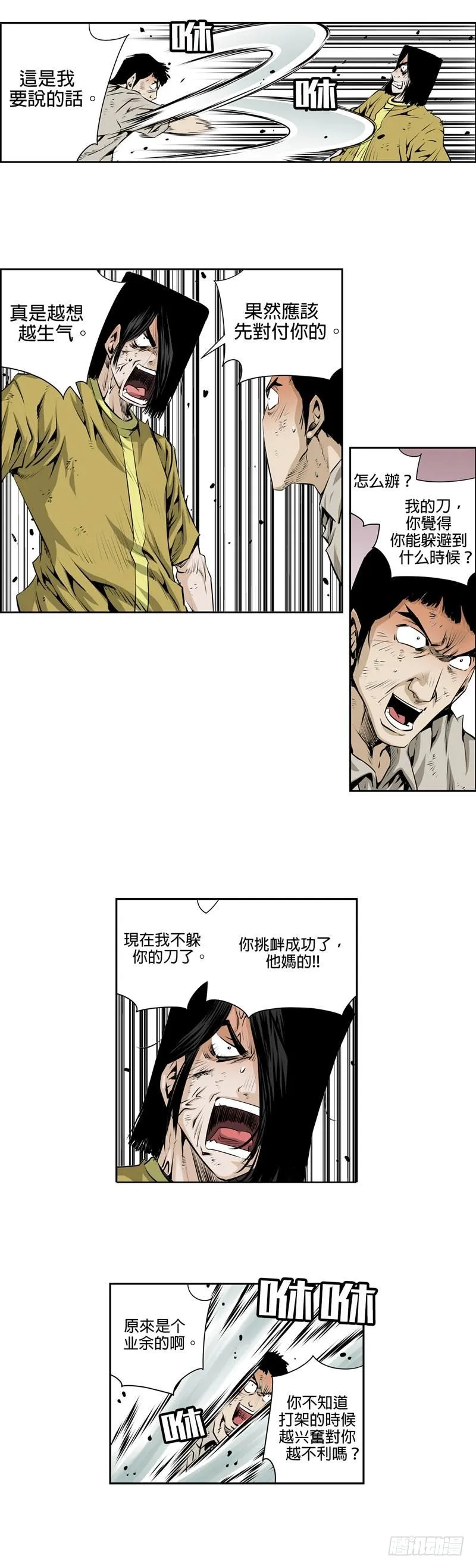 第一百话 第6页