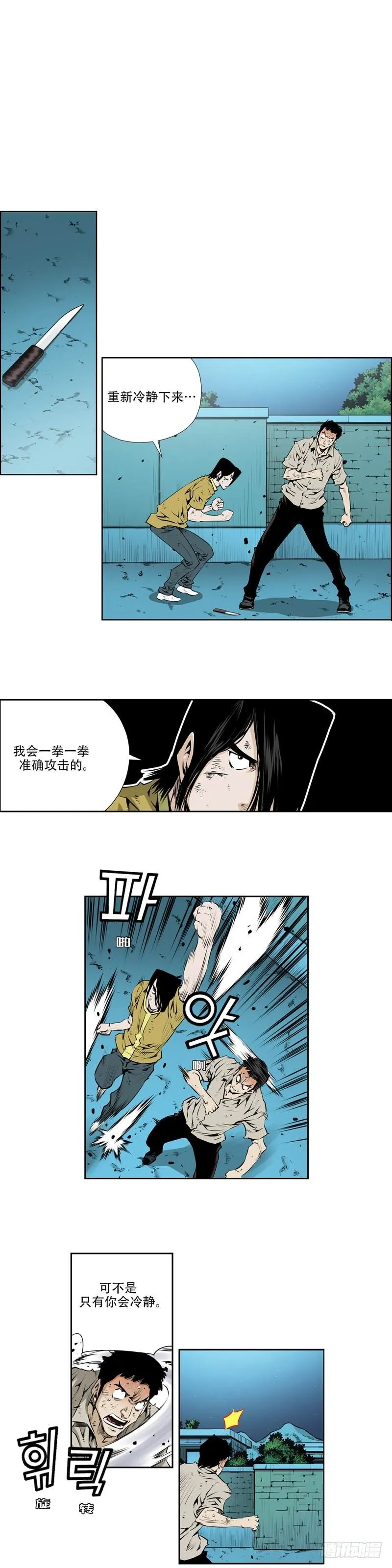 第一百零一话 第2页