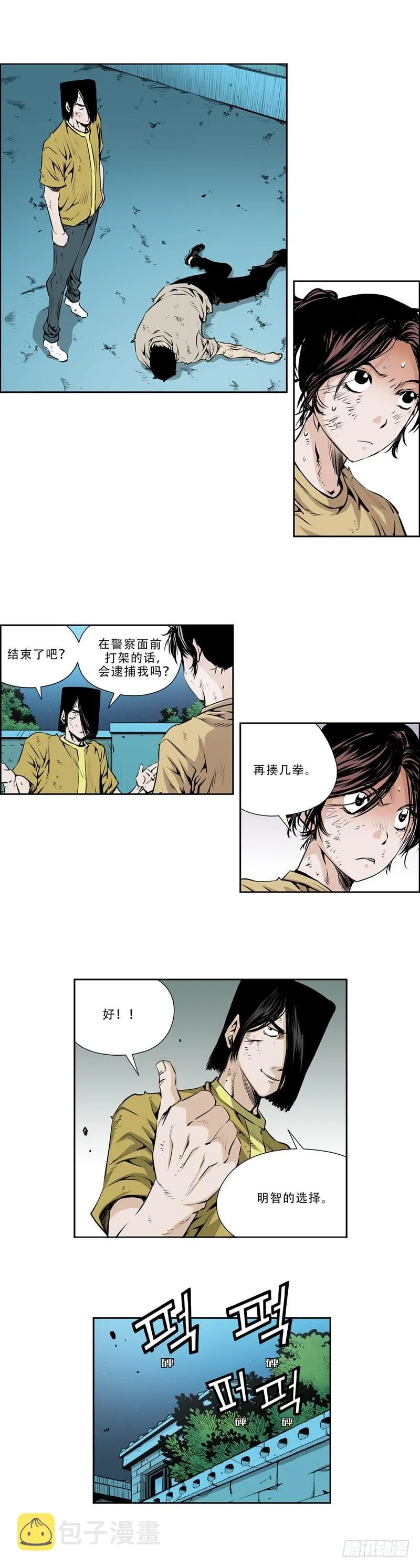 第一百零一话 第6页