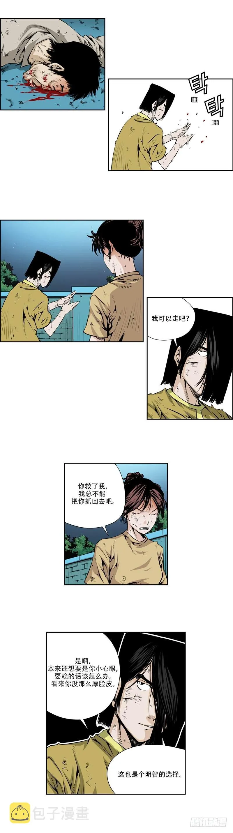第一百零一话 第7页