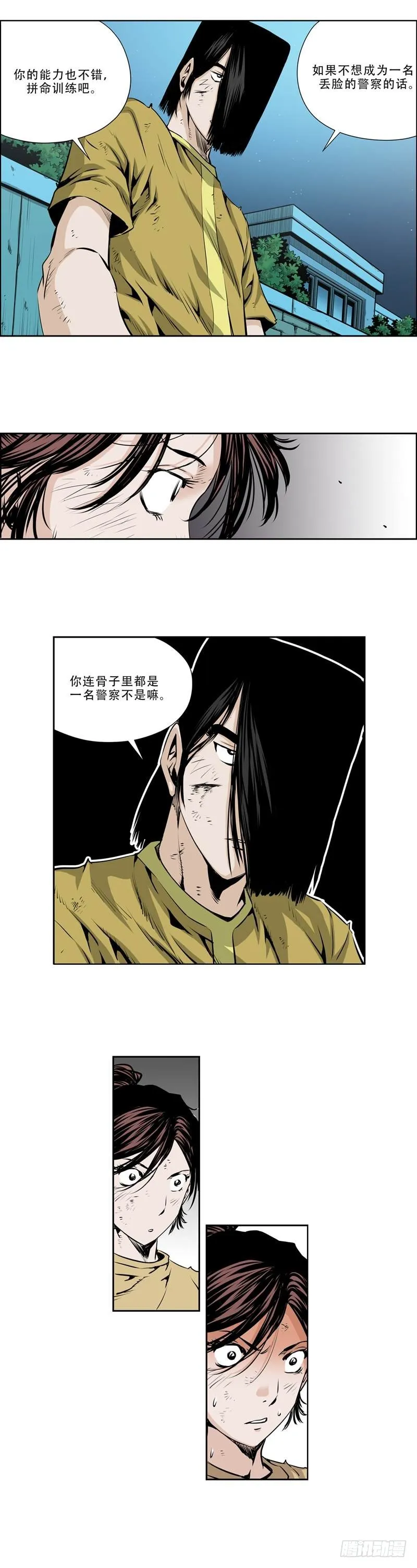 第一百零二话 第3页