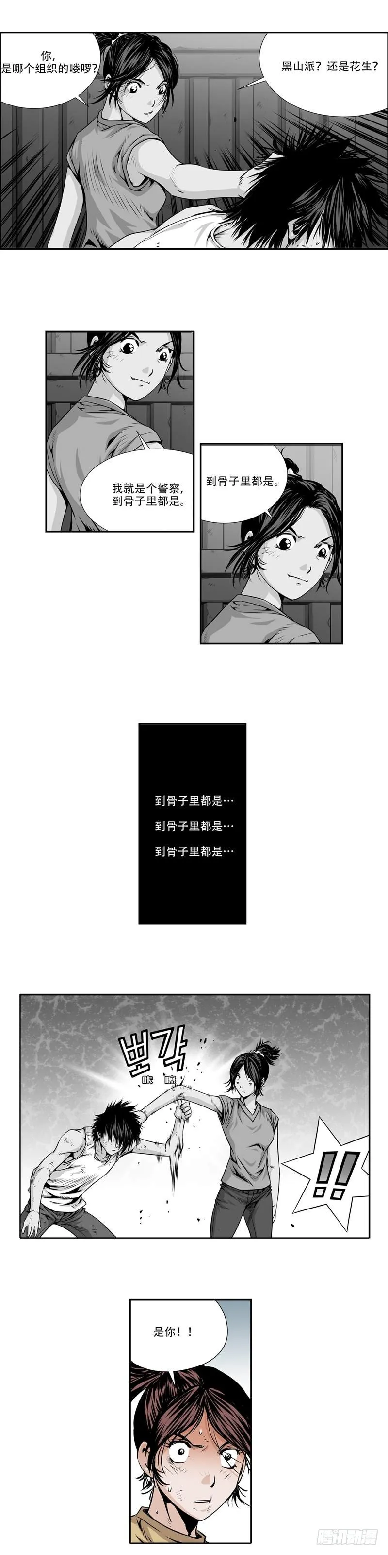 第一百零二话 第4页