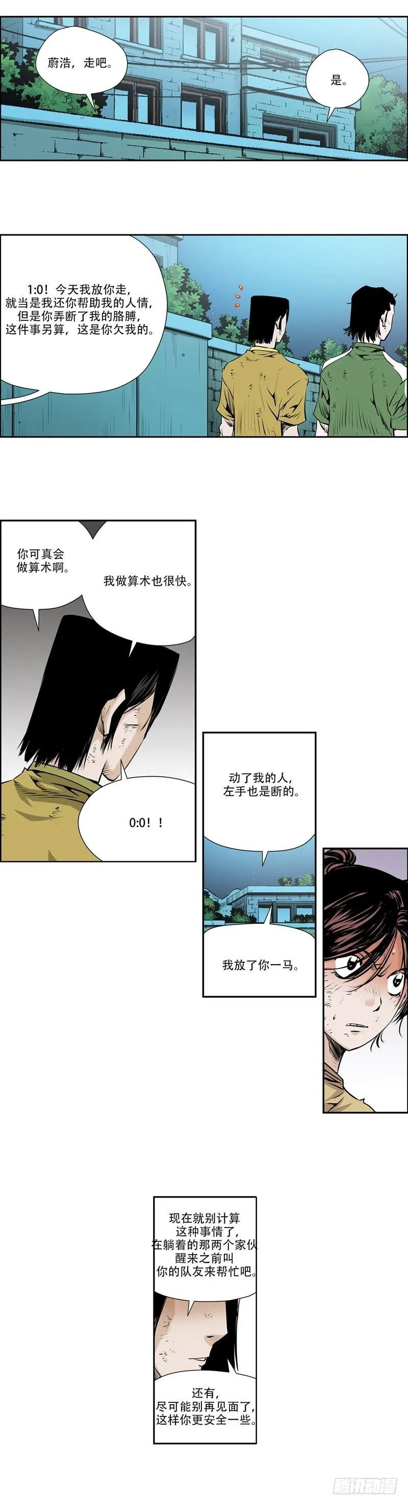第一百零二话 第7页