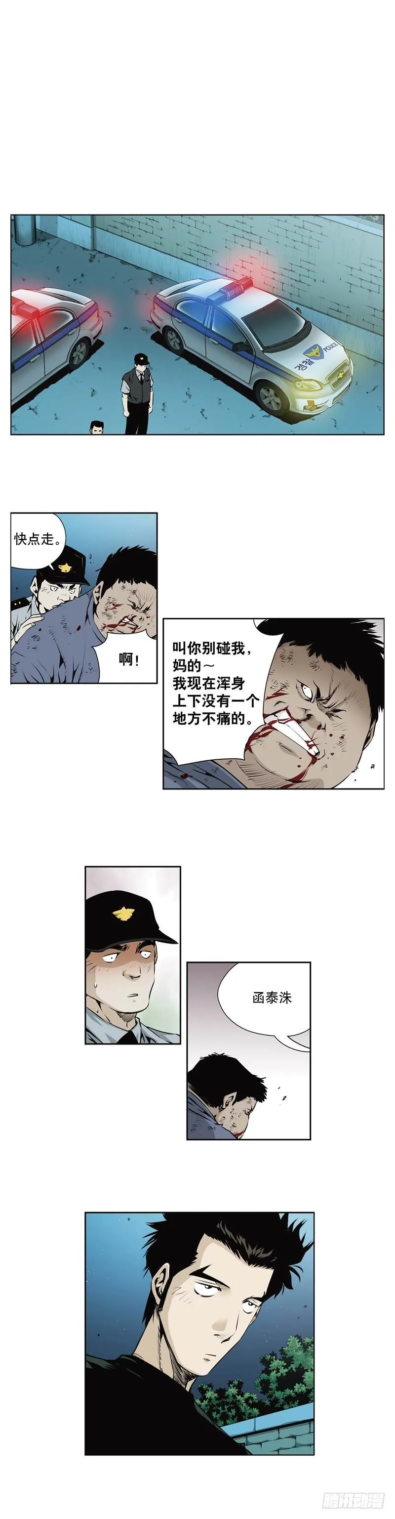 第一百零三话 第2页