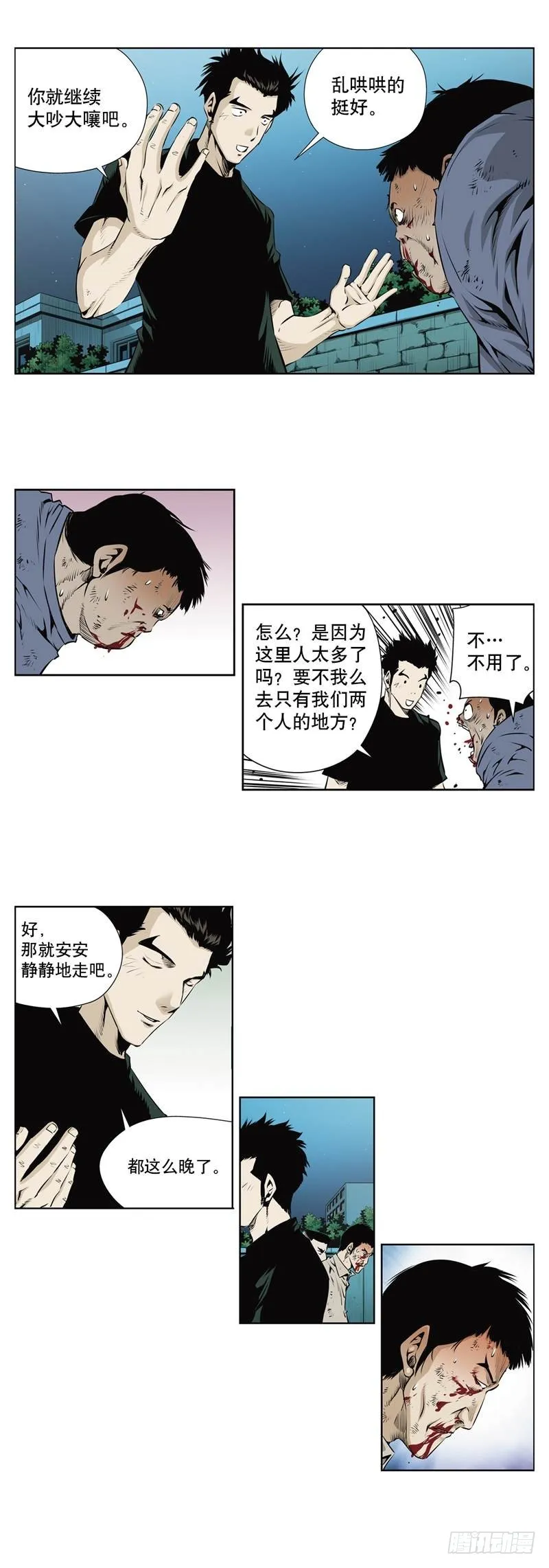 第一百零三话 第3页