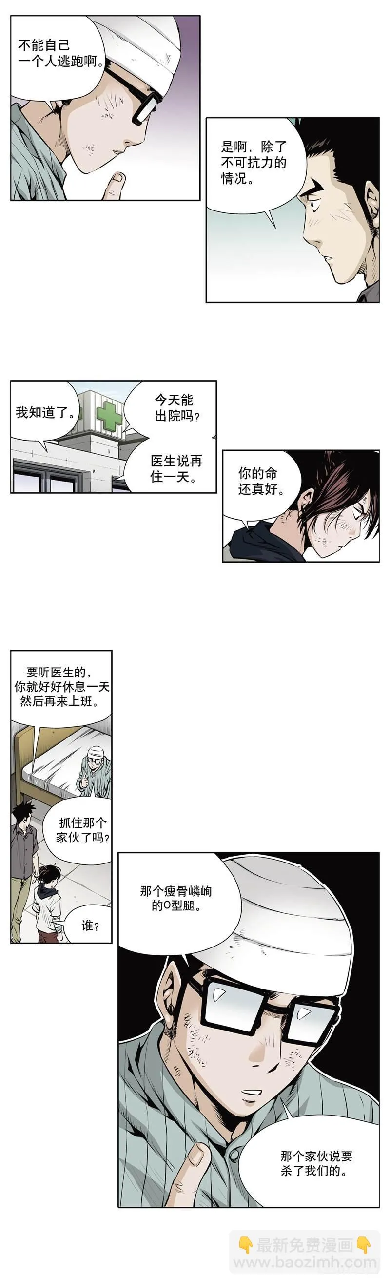 第一百零四话 第2页