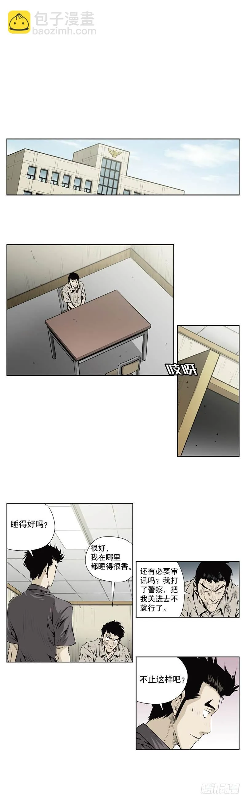 第一百零四话 第4页