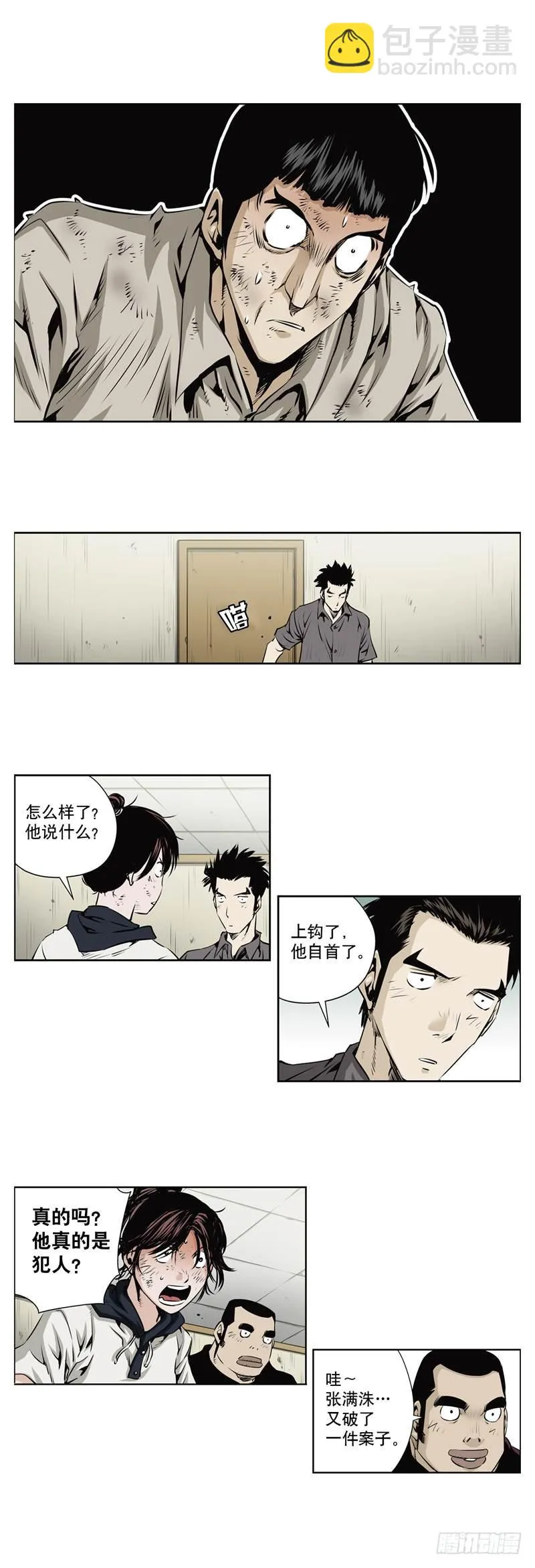 第一百零四话 第6页