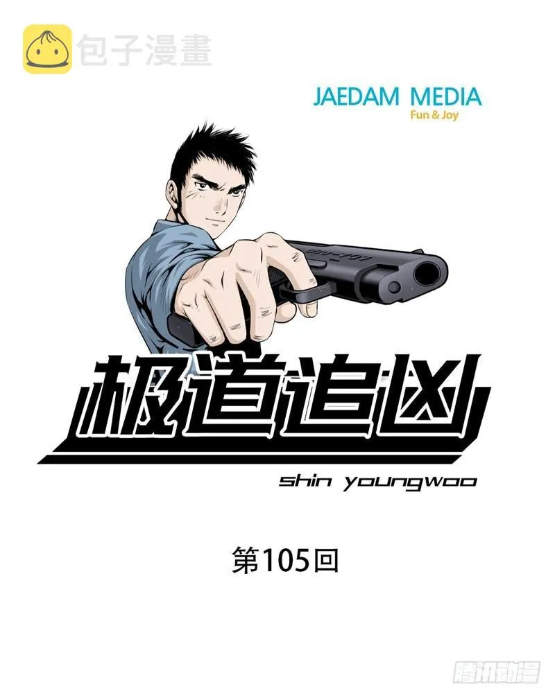 第一百零五话 第1页