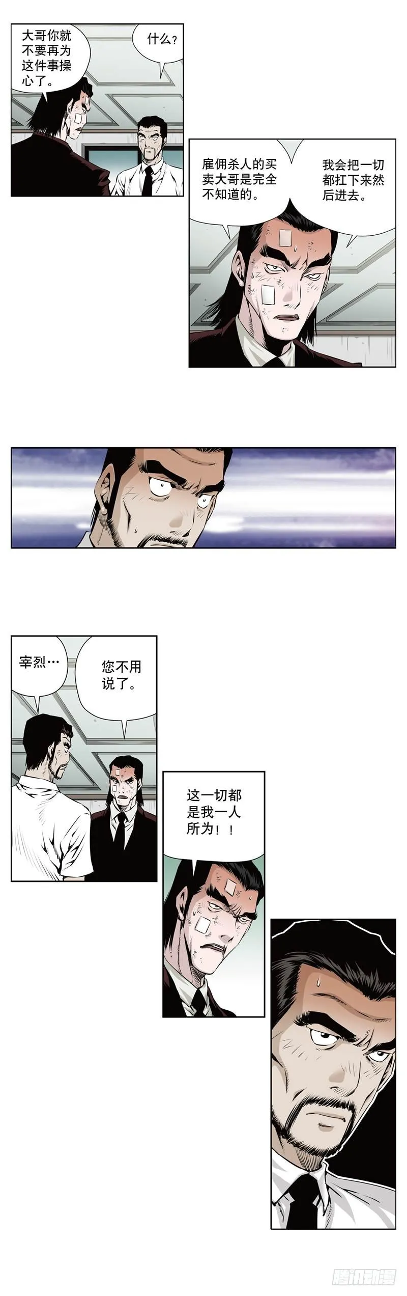 第一百零五话 第3页