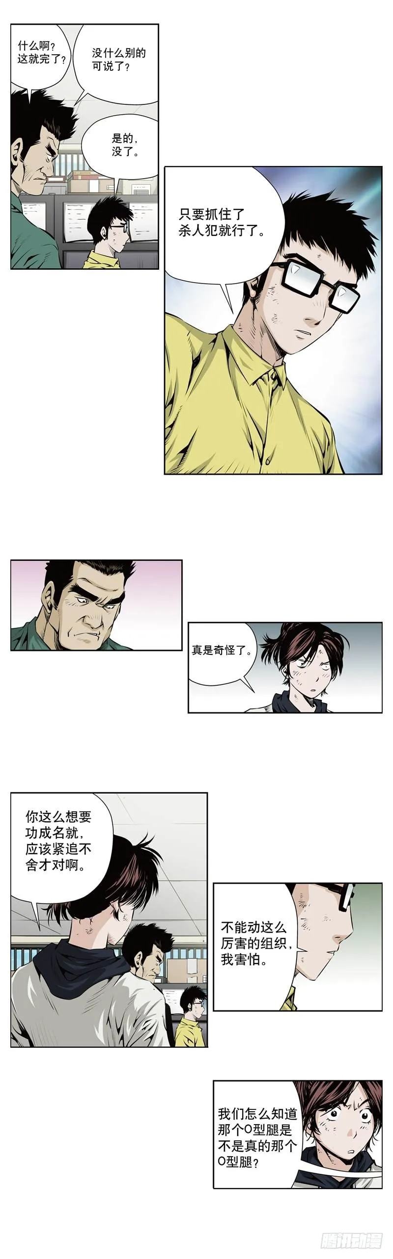 第一百零五话 第7页