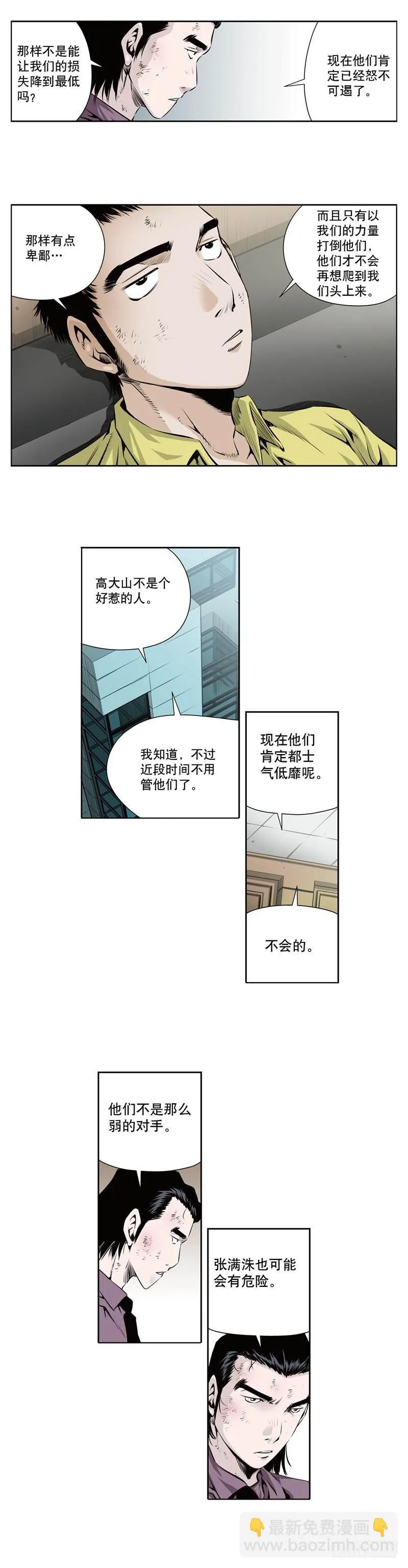 第一百零六话 第2页