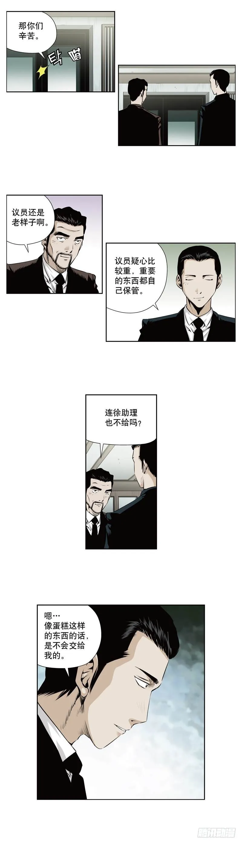 第一百零六话 第6页