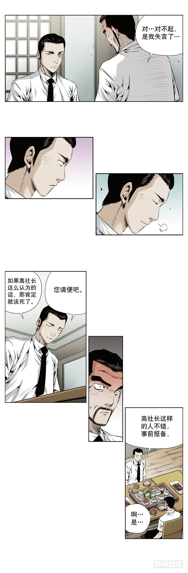 第一百零七话 第3页