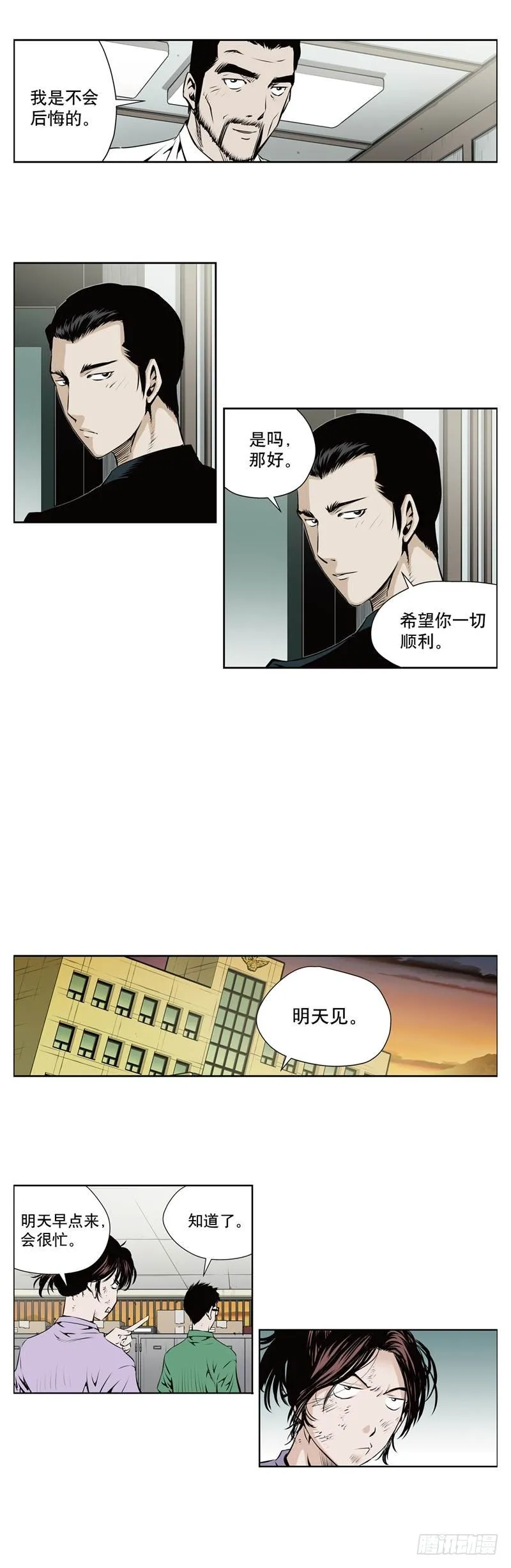 第一百零七话 第6页