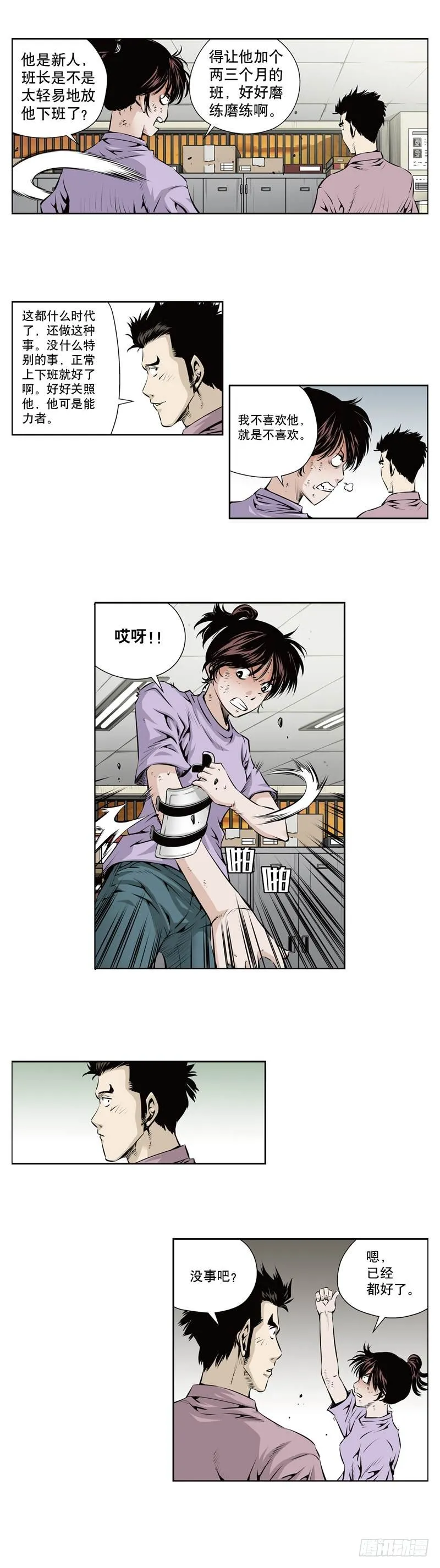 第一百零七话 第7页
