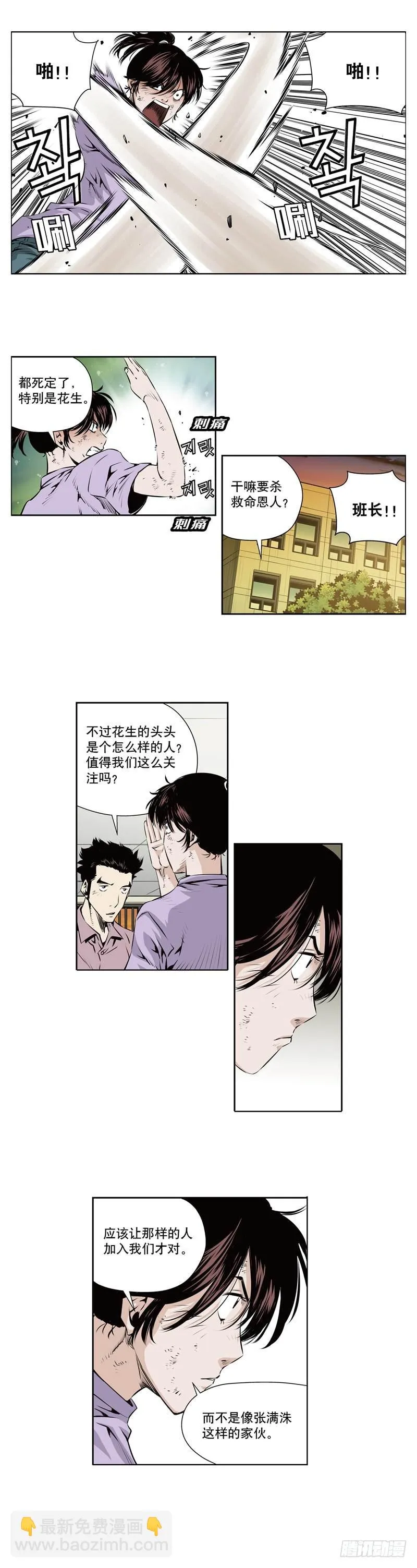 第一百零七话 第8页