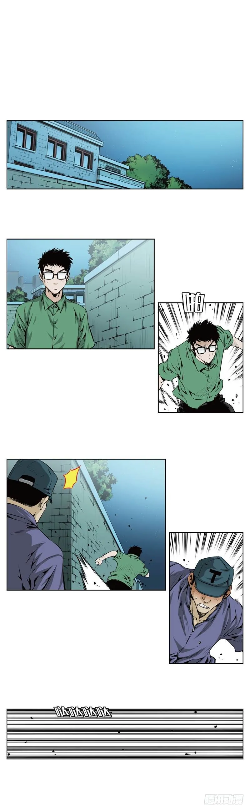 第一百零八话 第5页