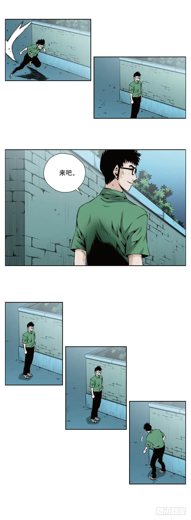 第一百零八话 第6页