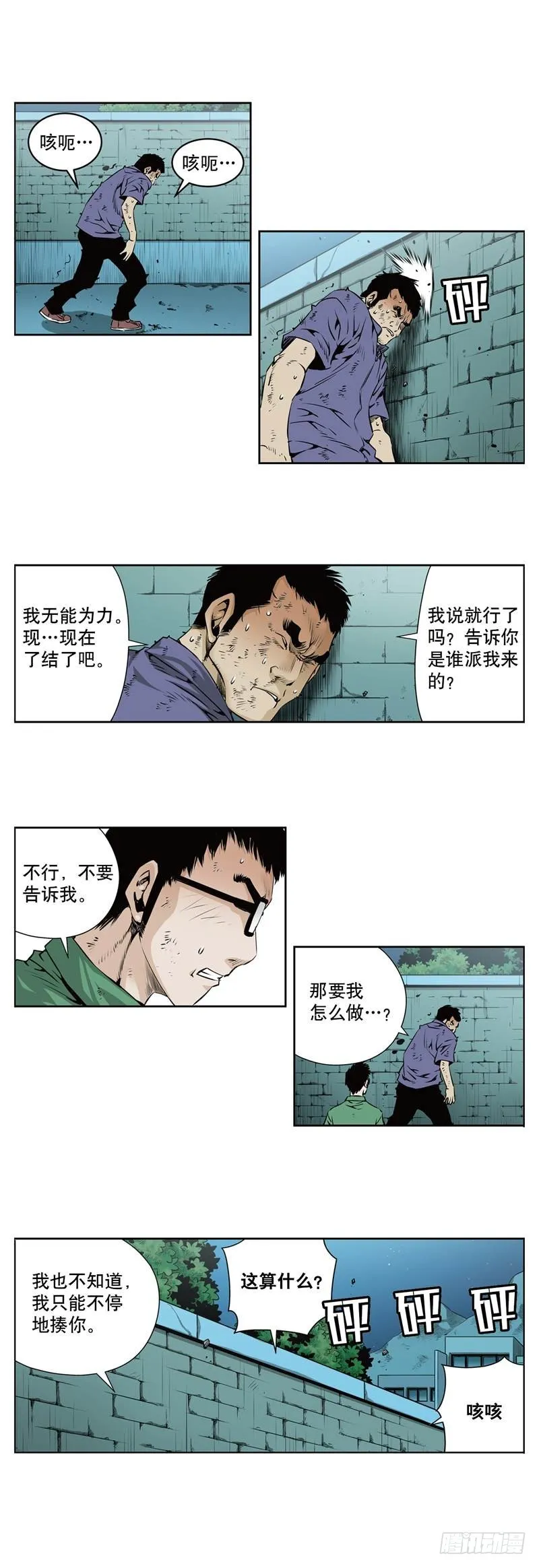 第一百一十话 第6页