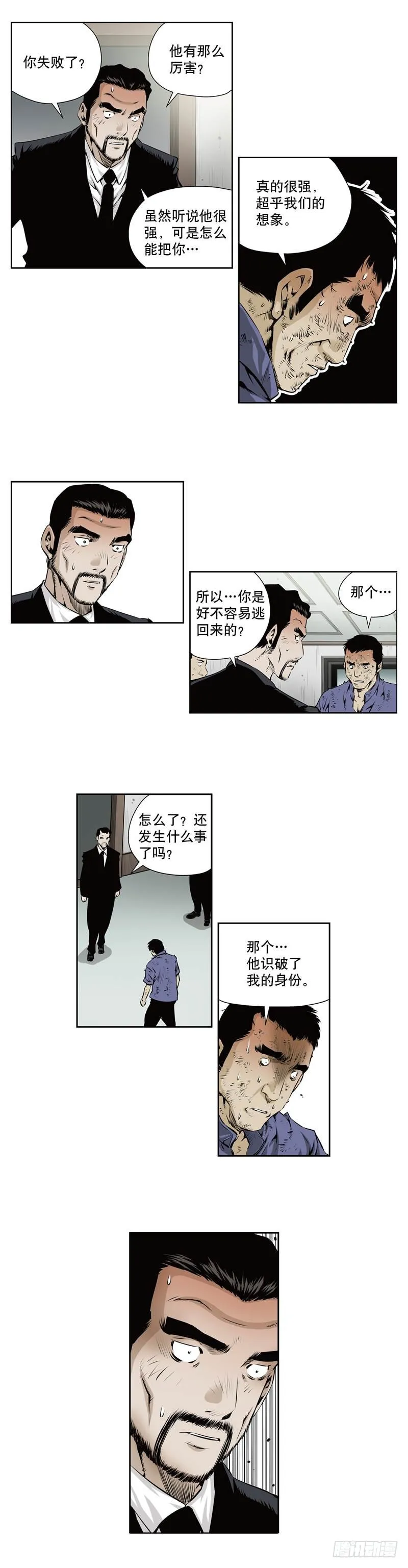 第一百一十一话 第3页