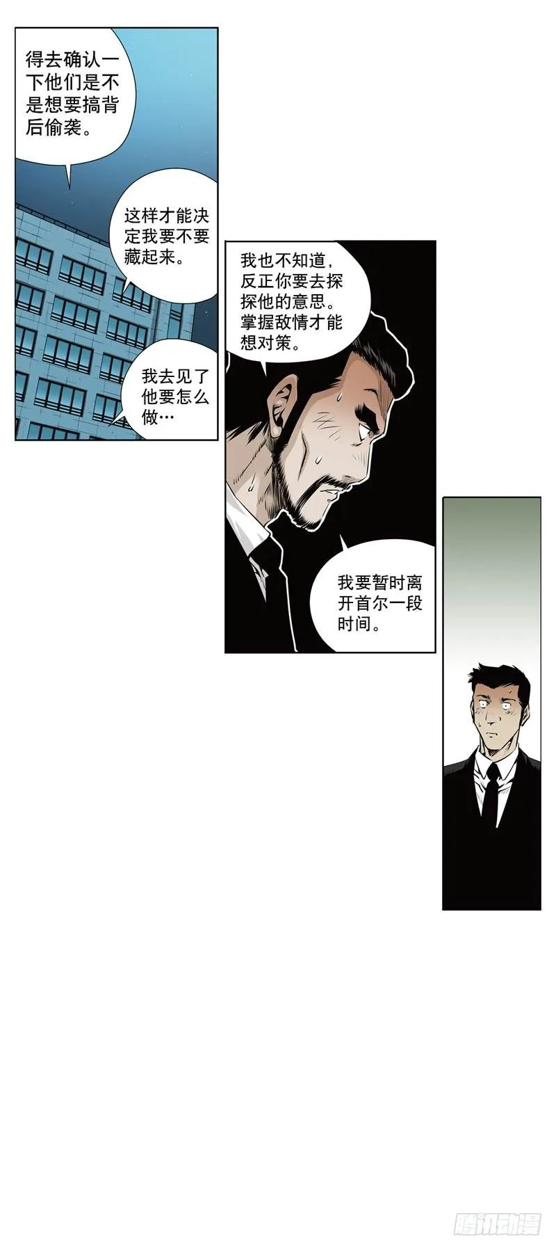 第一百一十一话 第7页