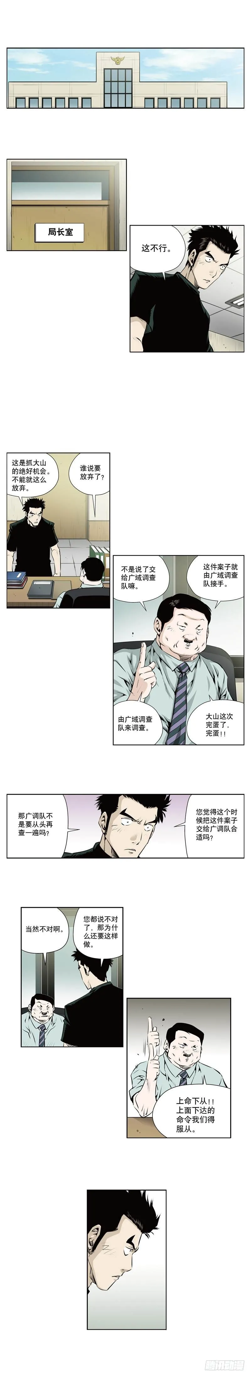 第一百一十二话 第2页