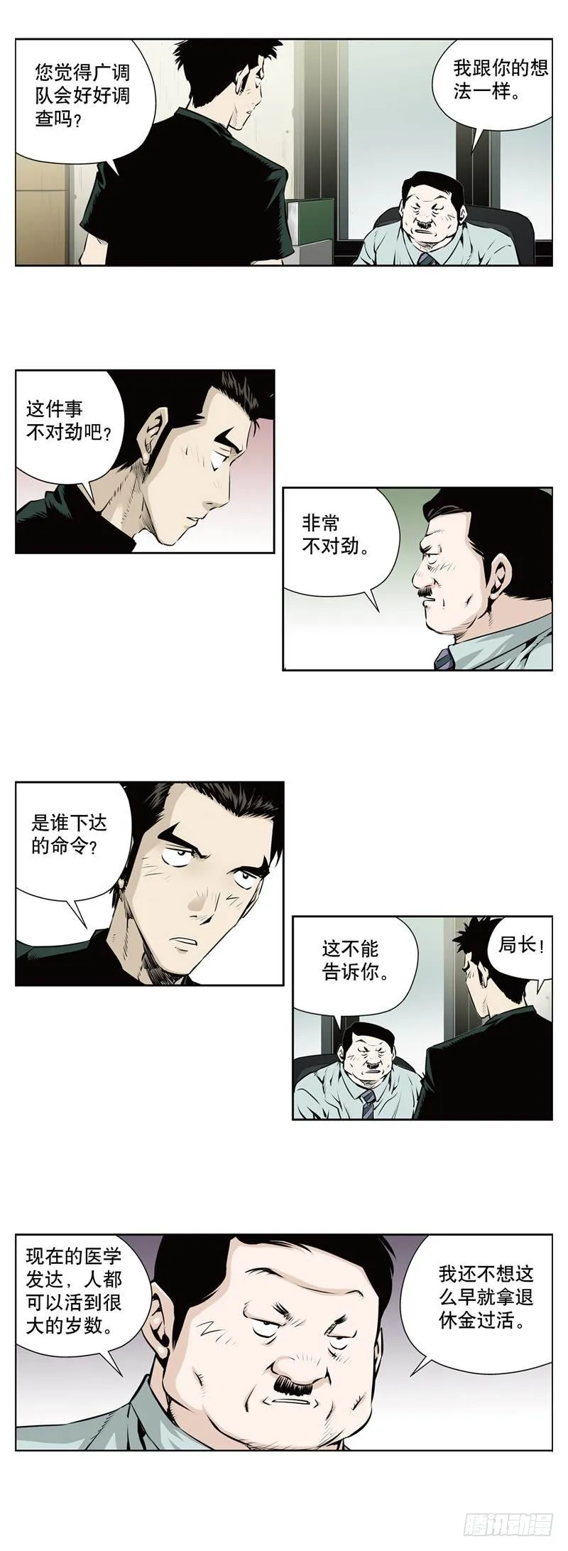 第一百一十二话 第3页
