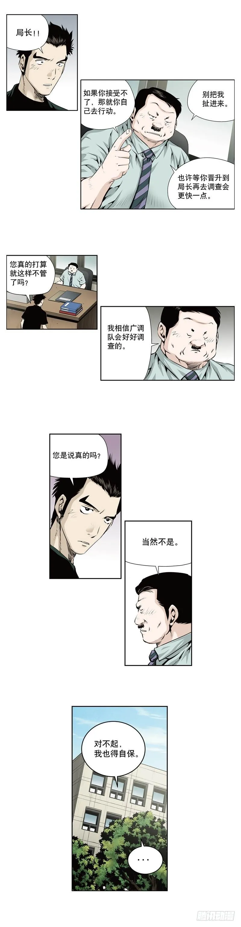 第一百一十二话 第4页