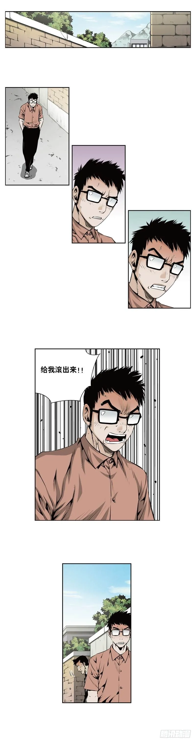 第一百一十二话 第7页