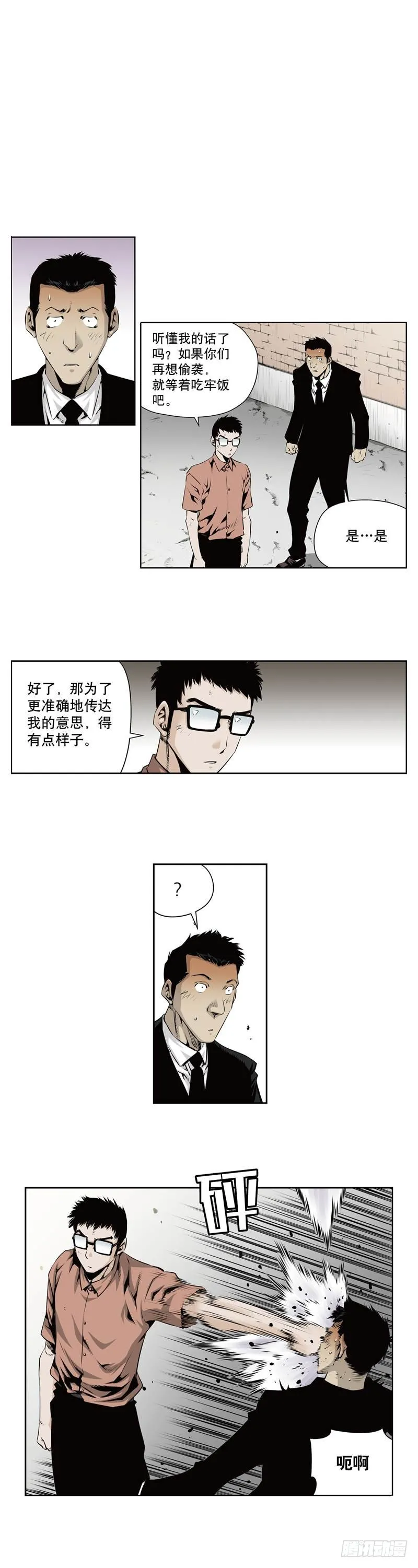 第一百一十三话 第2页