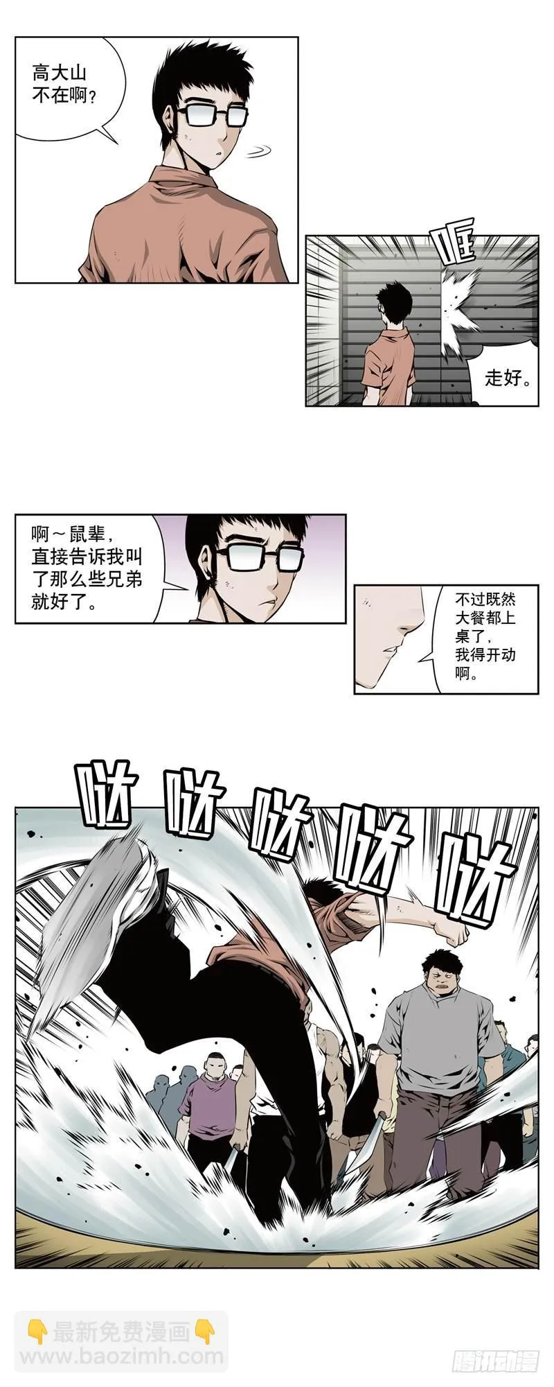 第一百一十四话 第2页