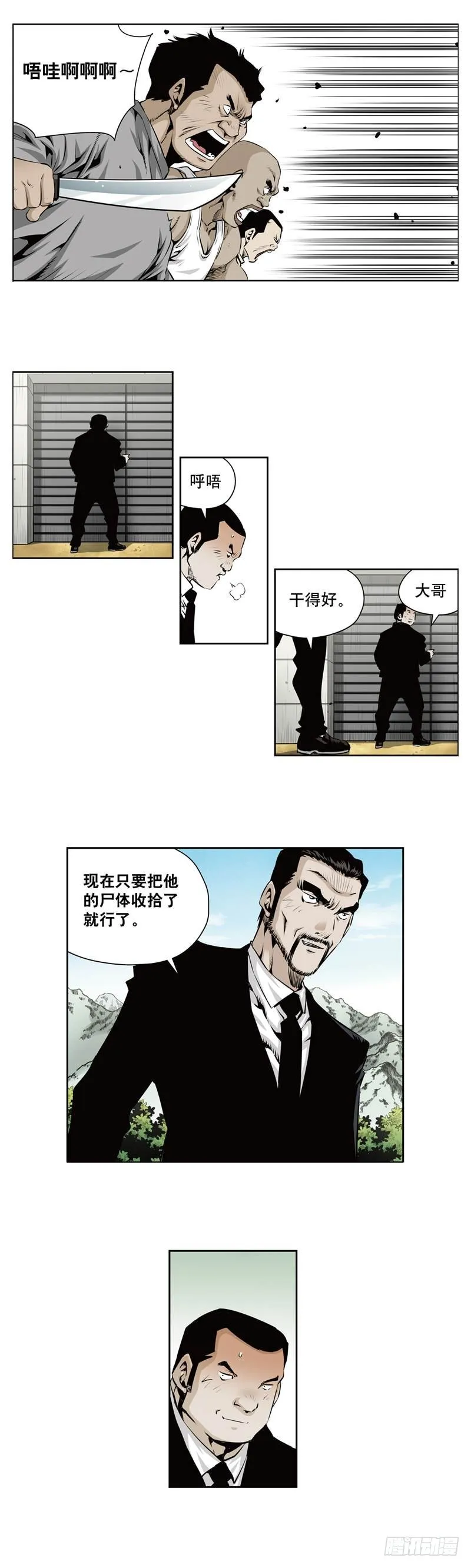 第一百一十四话 第3页
