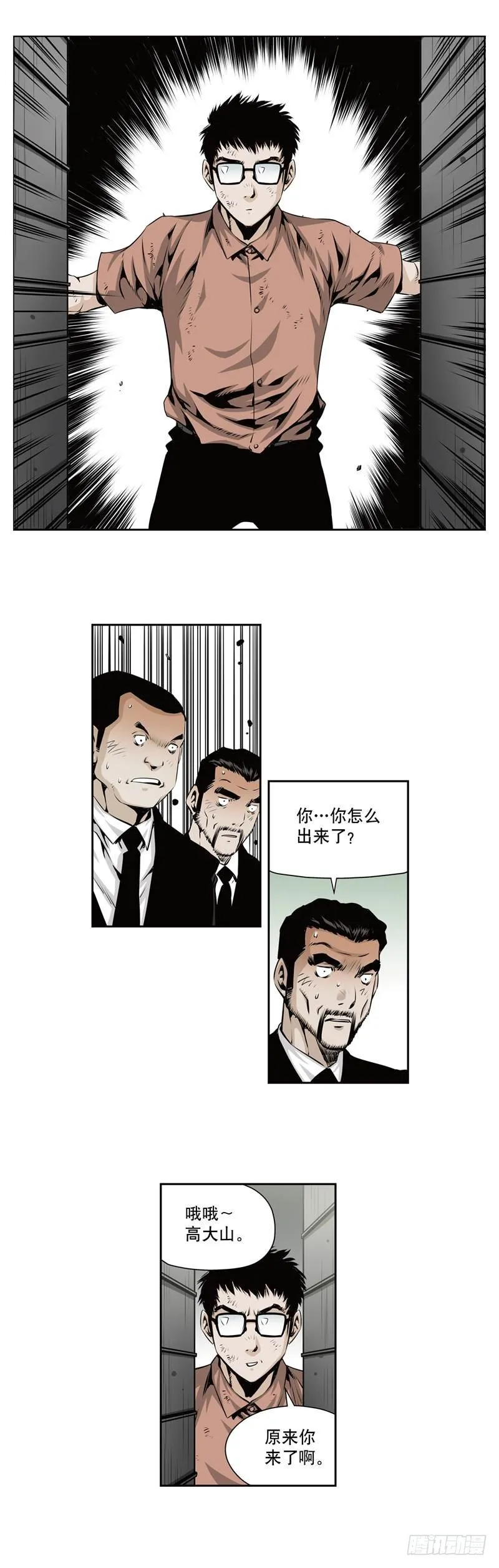 第一百一十四话 第5页