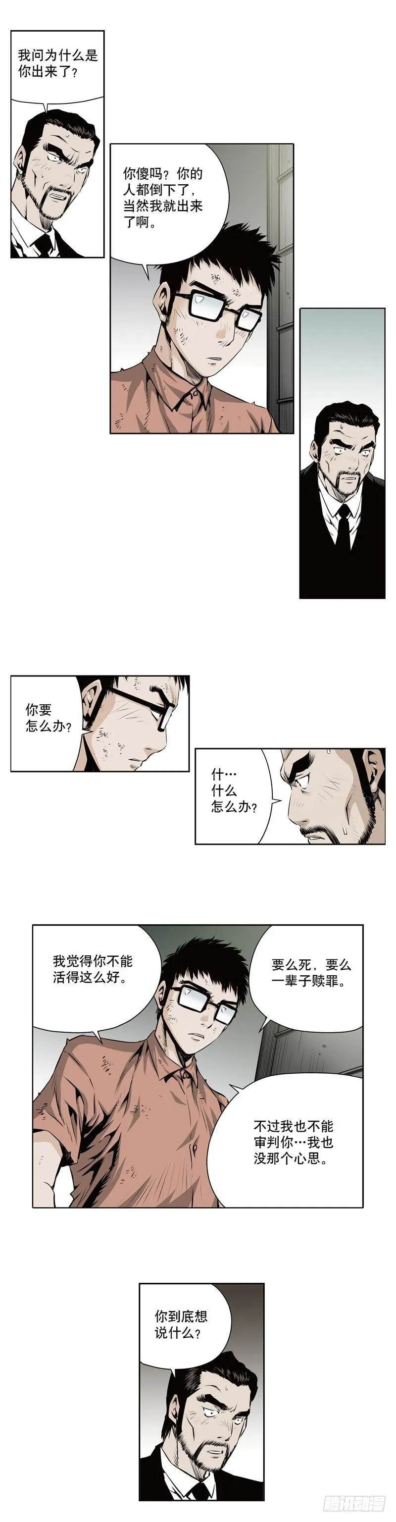 第一百一十四话 第6页