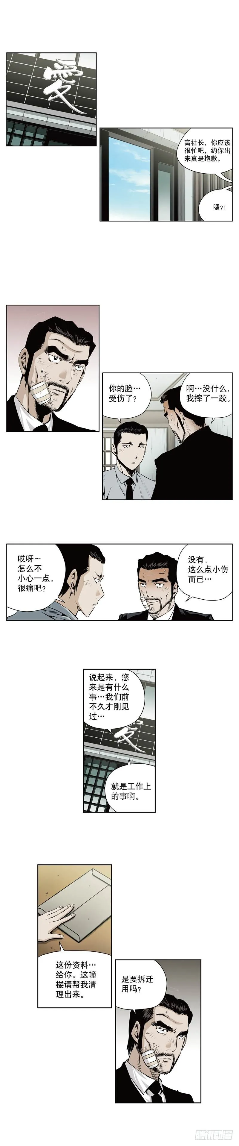 第一百一十六话 第2页