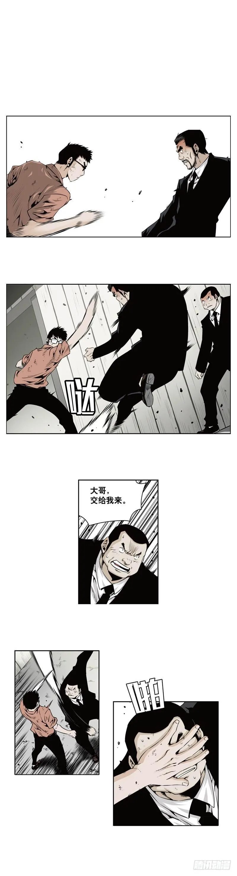 第一百一十五话 第2页