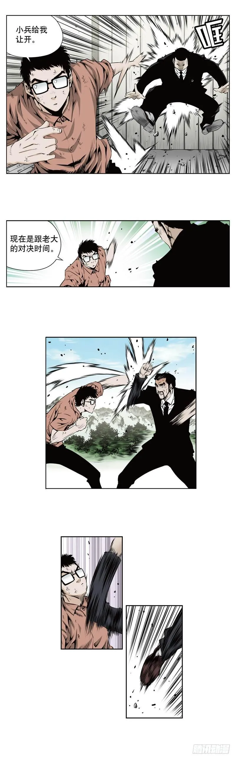 第一百一十五话 第3页