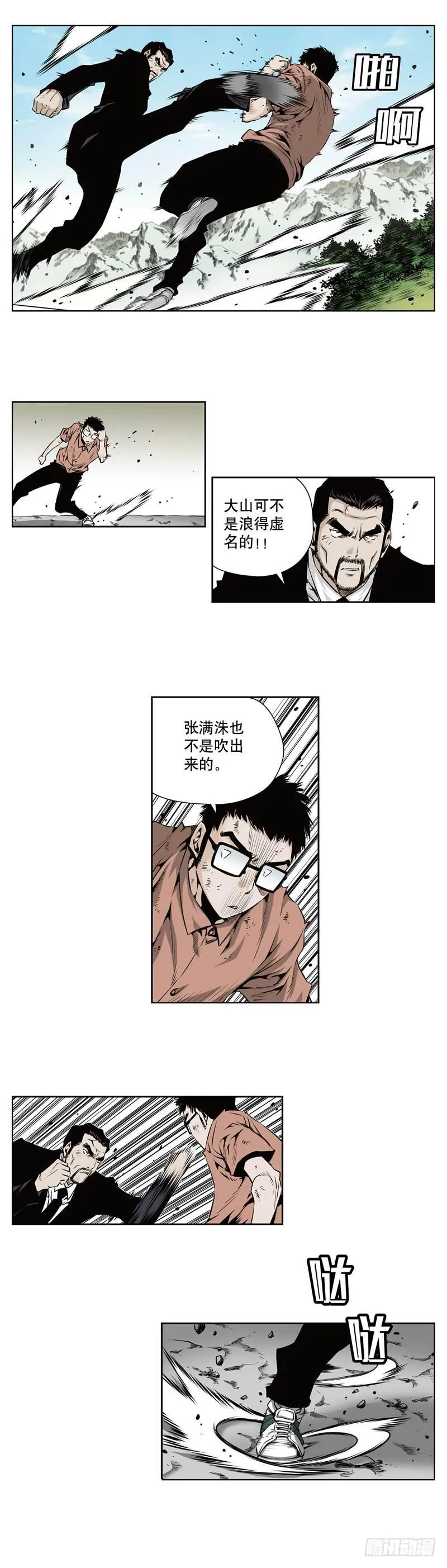 第一百一十五话 第4页