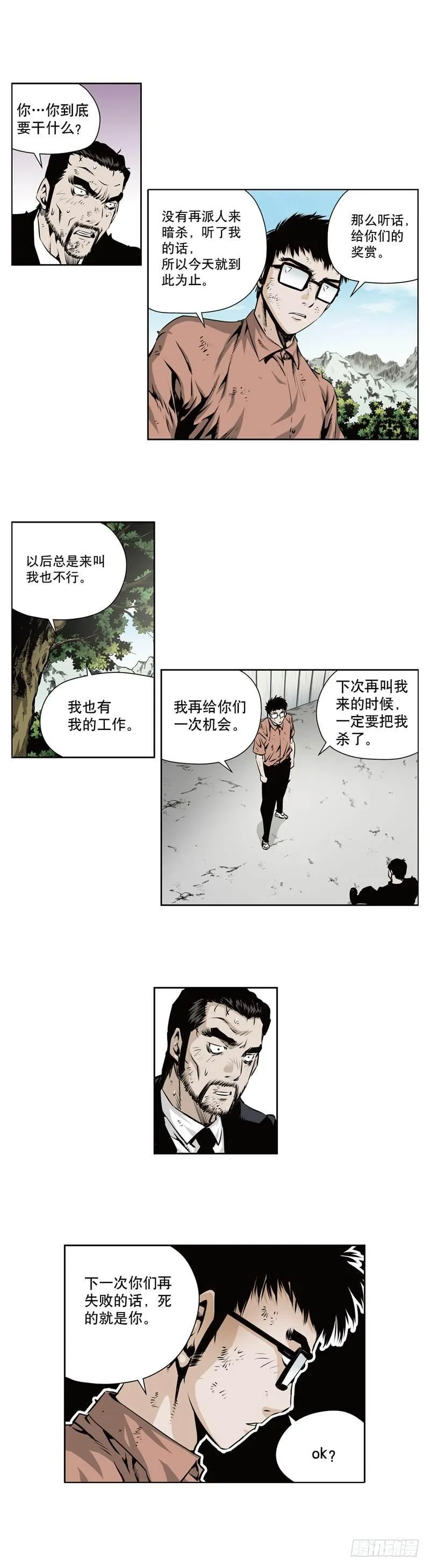 第一百一十五话 第7页