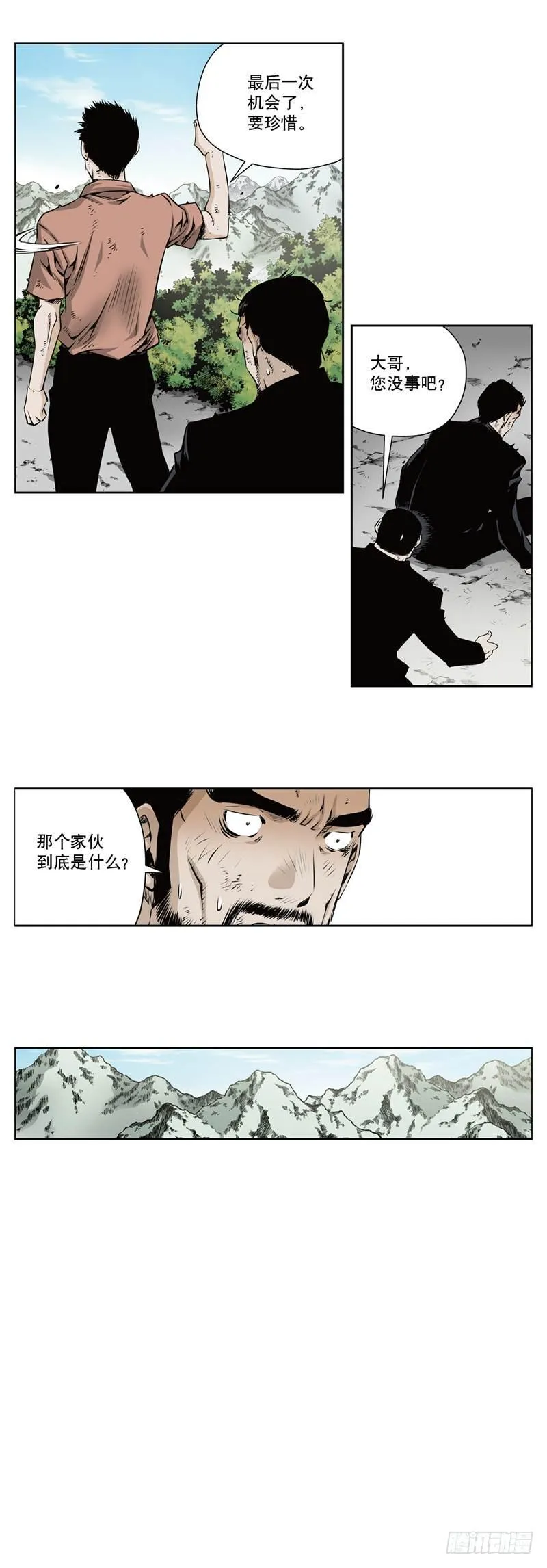 第一百一十五话 第8页