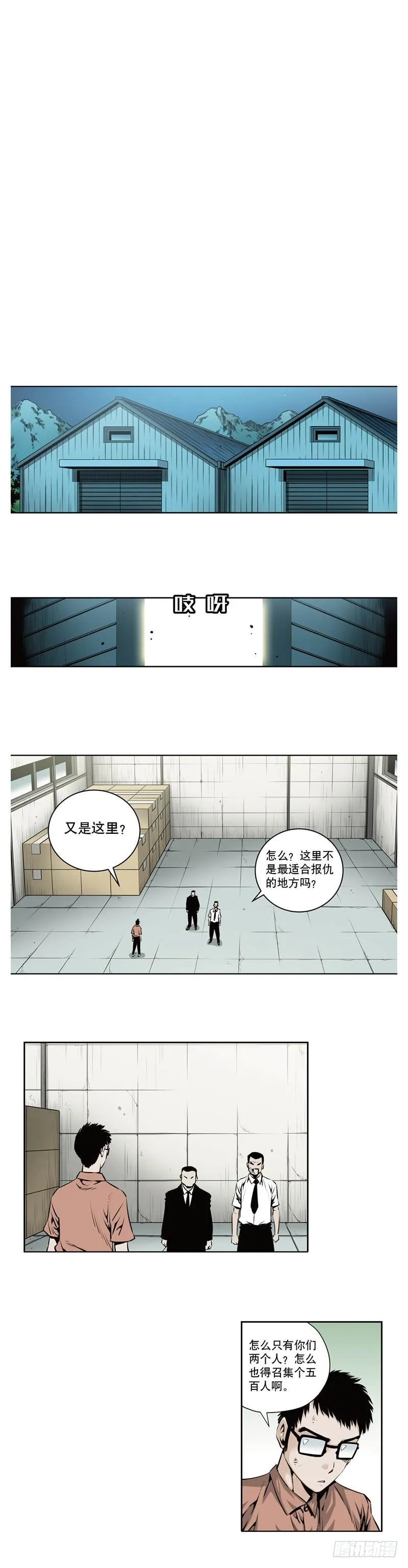 第一百一十七话 第2页