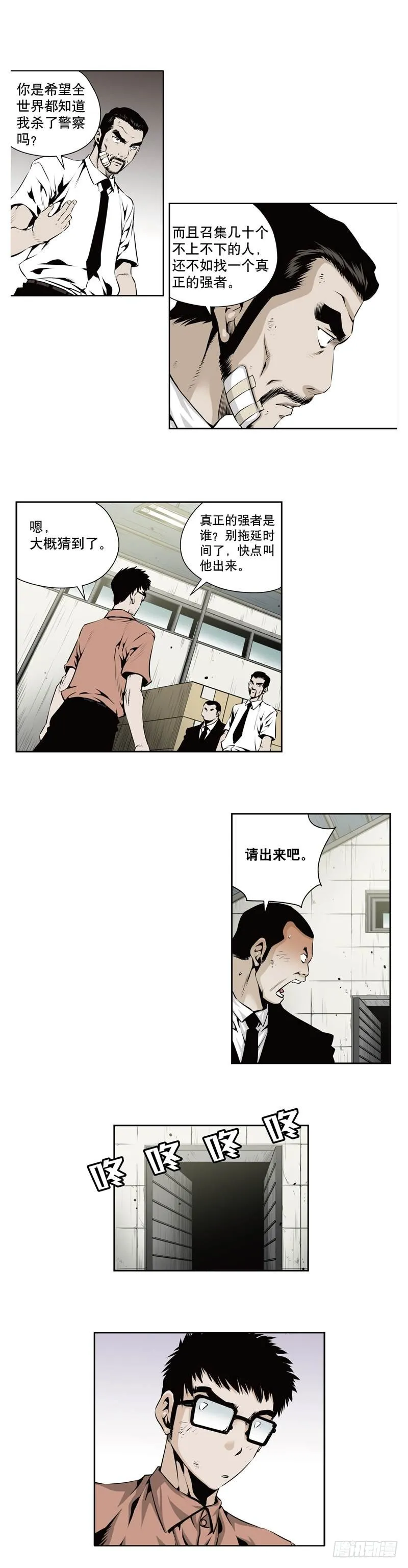 第一百一十七话 第3页